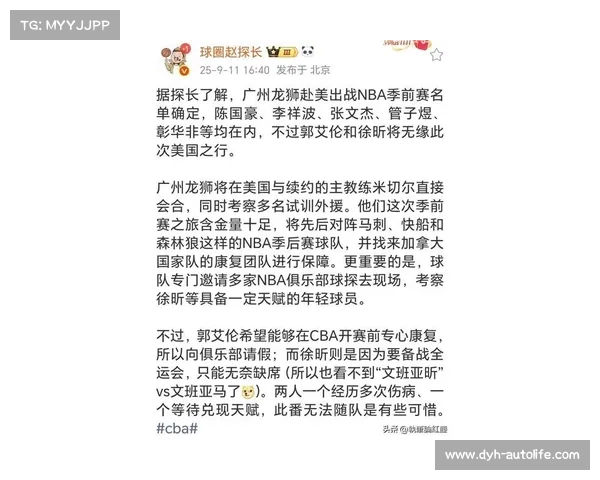 森林狼官方宣布伦纳德米勒今日可出战广州龙狮比赛